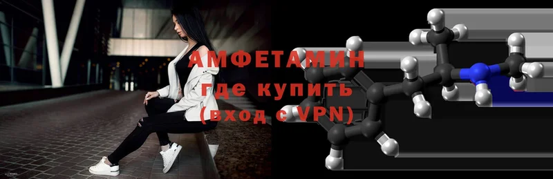 где найти   Иннополис  Amphetamine VHQ 