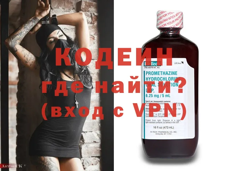 Codein Purple Drank  OMG   Иннополис 